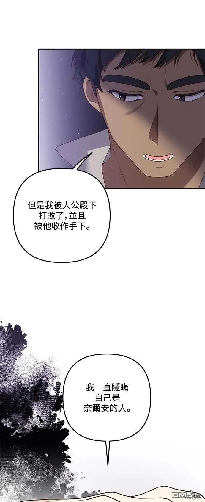 第68话 第24页