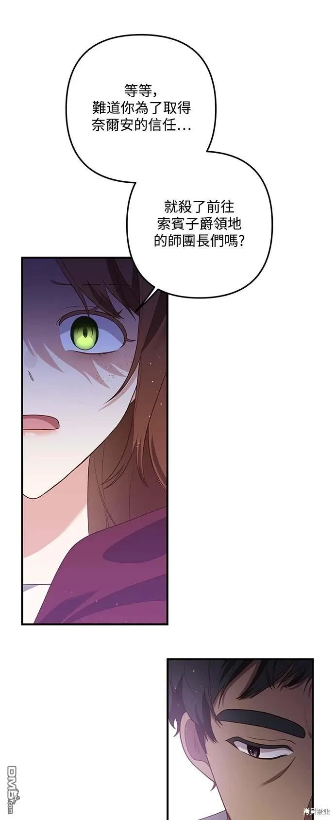 第68话 第30页