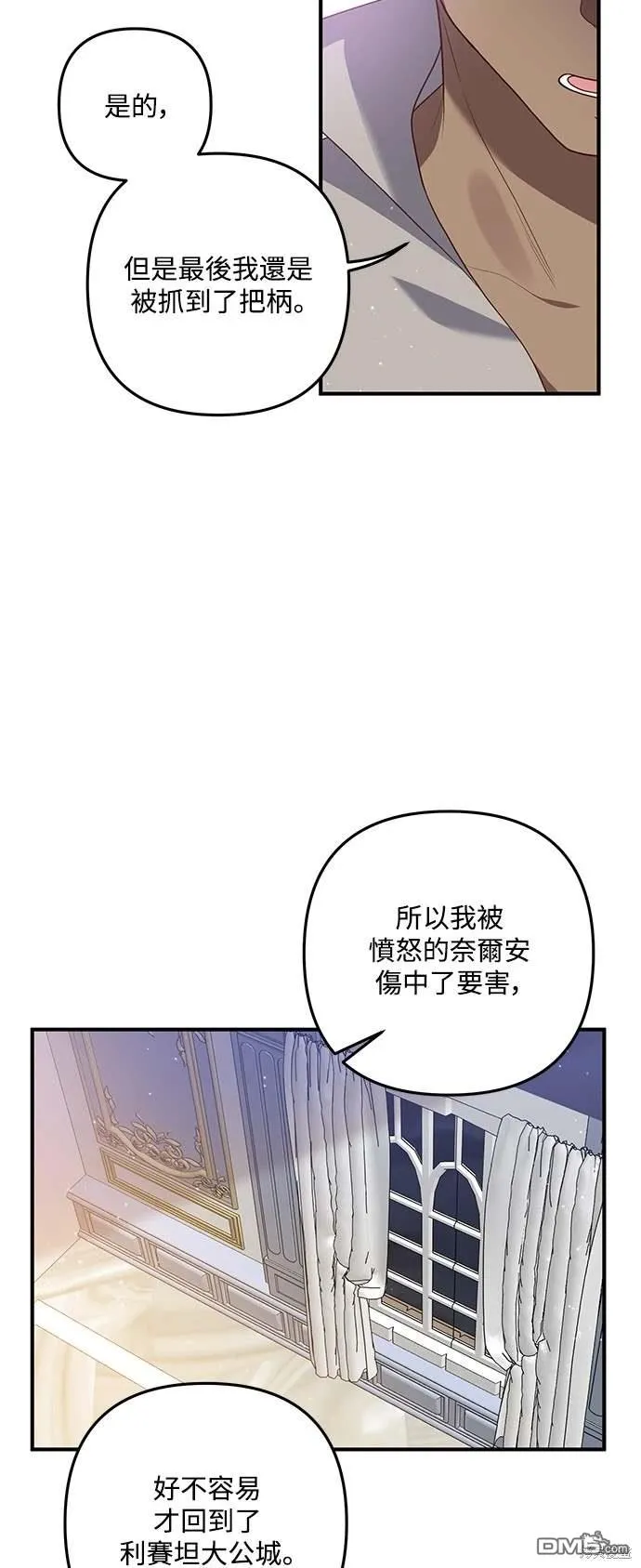 第68话 第31页