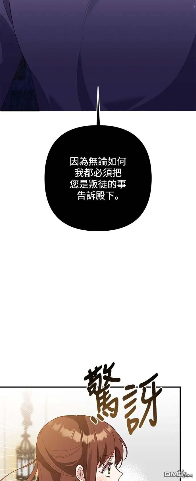 第68话 第33页