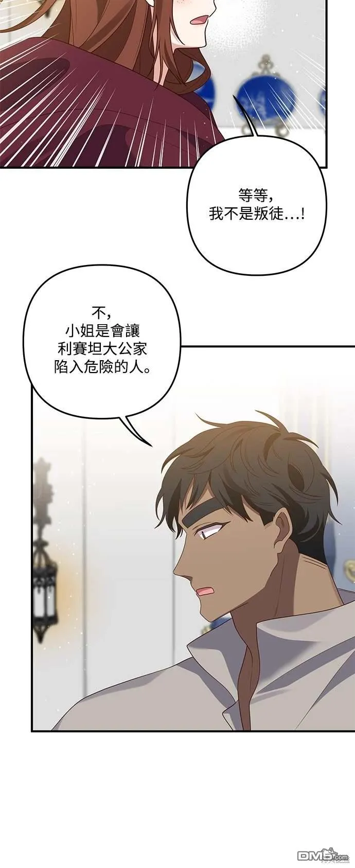第68话 第34页