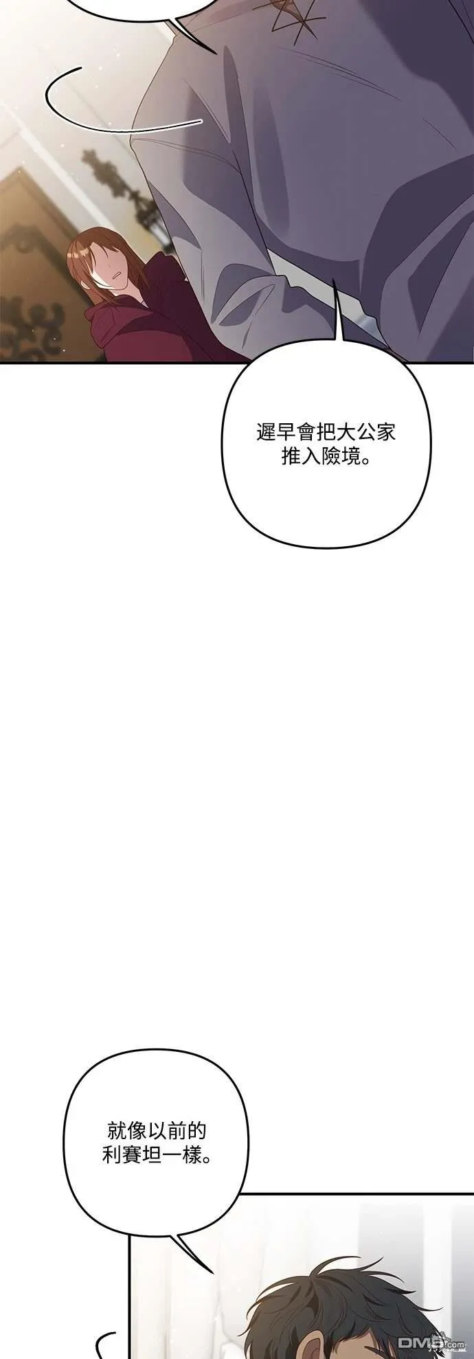 第68话 第36页