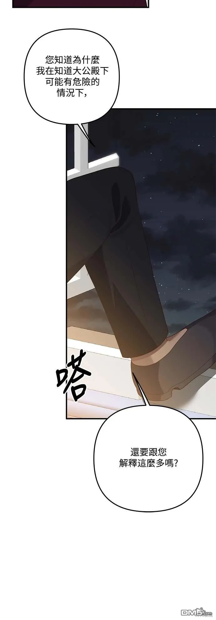 第68话 第39页