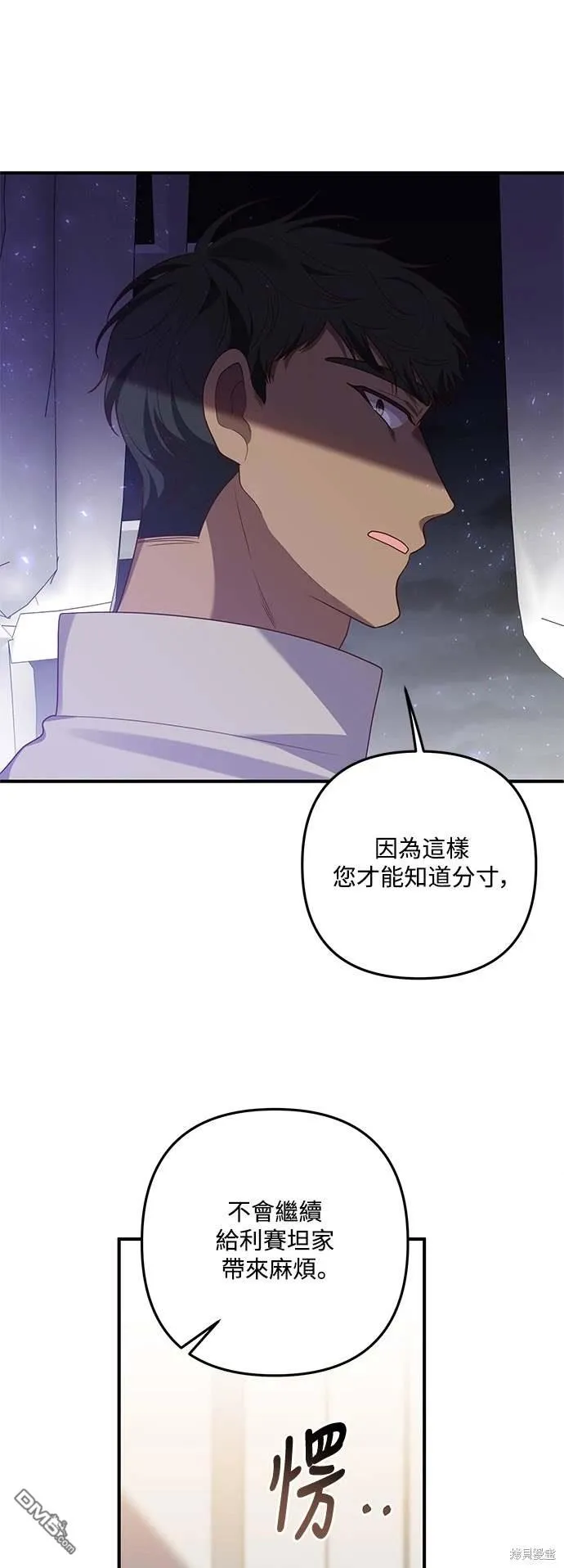 第68话 第40页