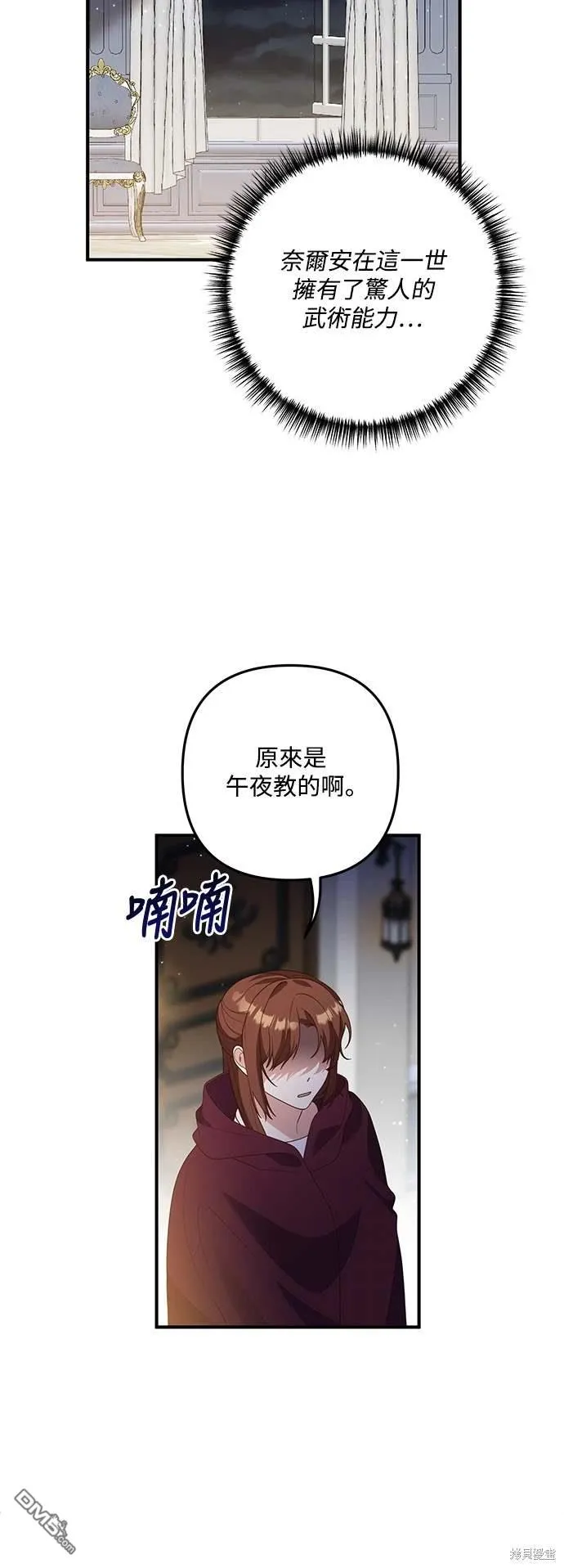 第68话 第44页