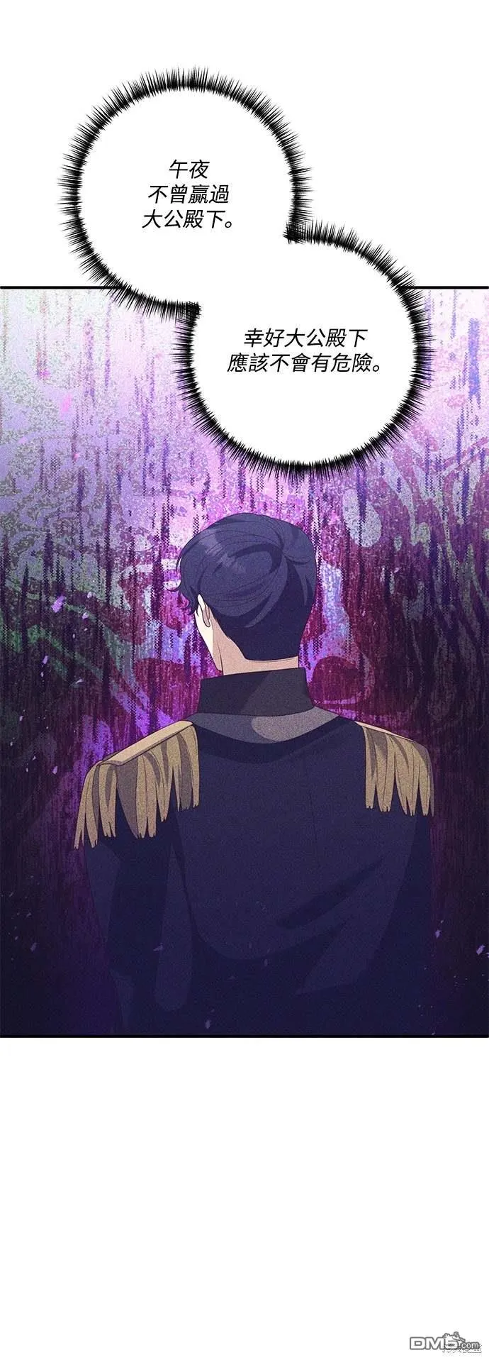 第68话 第45页
