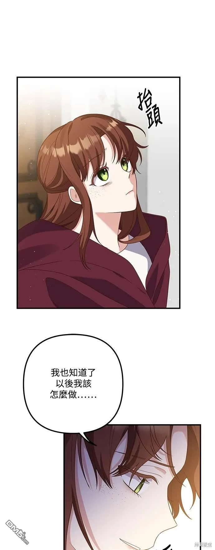 第68话 第46页