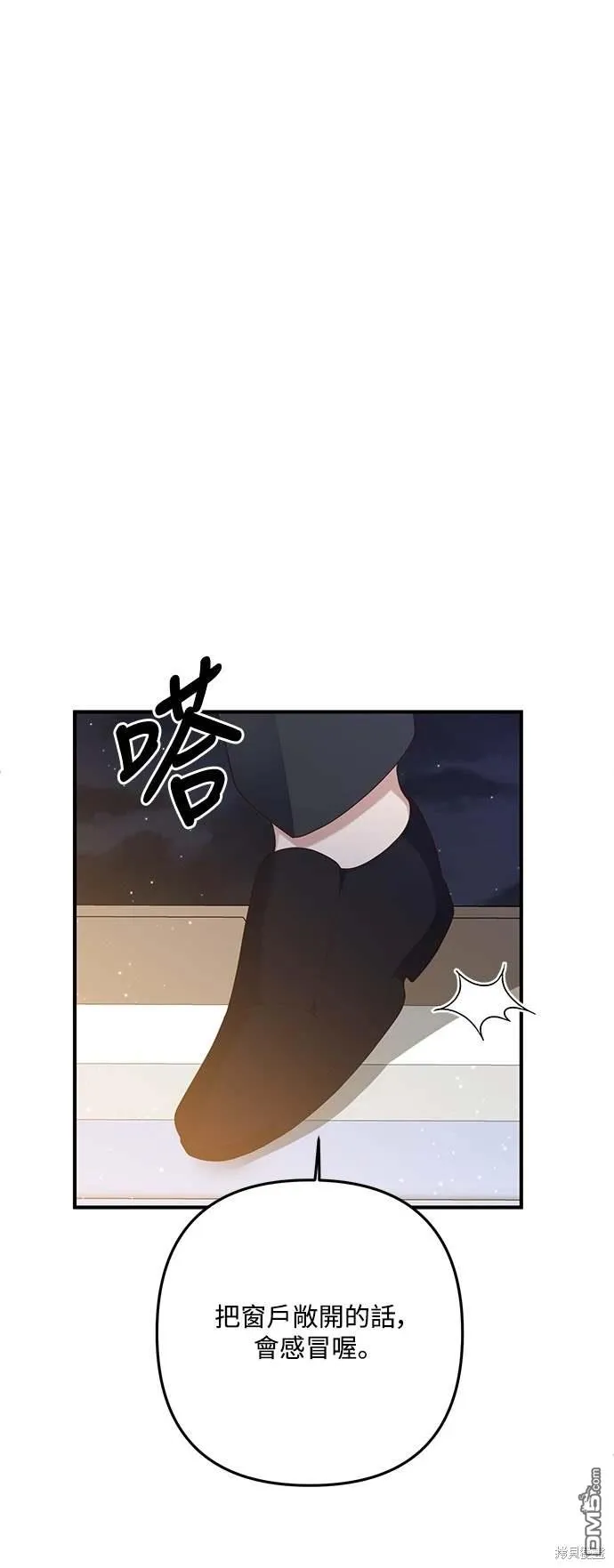 第68话 第50页