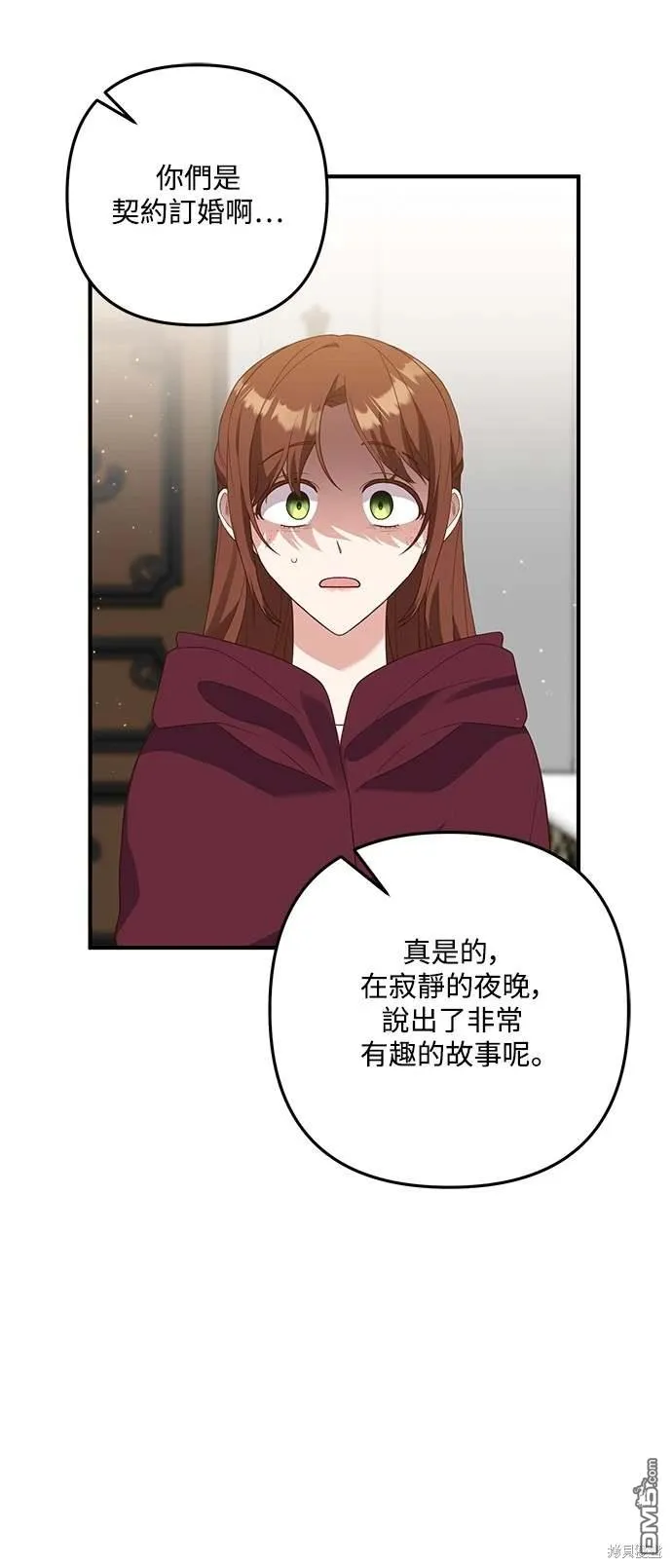 第68话 第52页