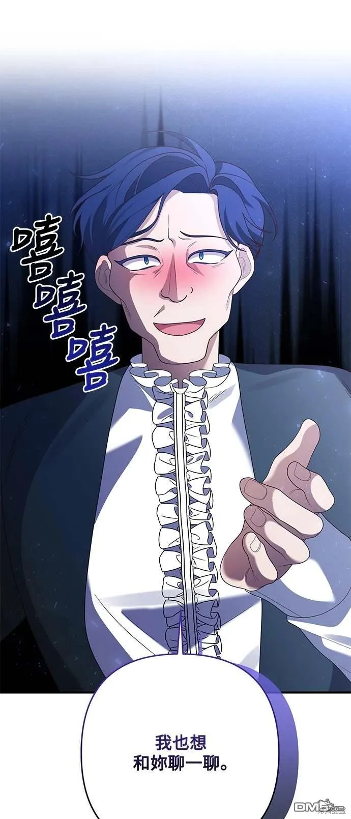 第68话 第53页