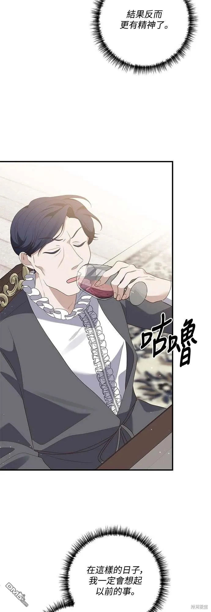第69话 第3页