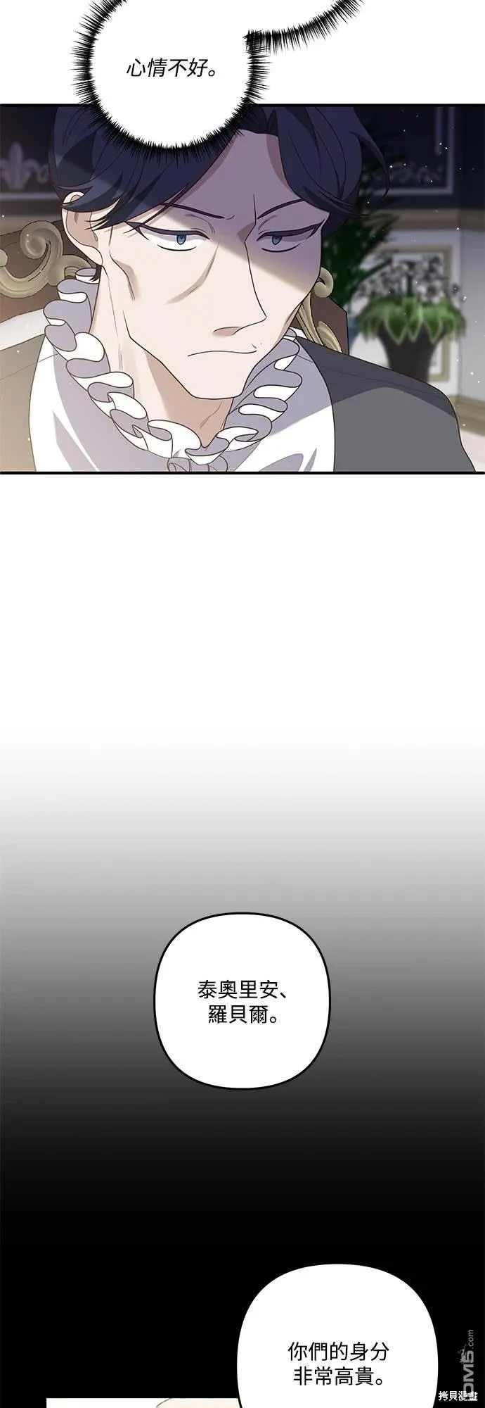 第69话 第4页