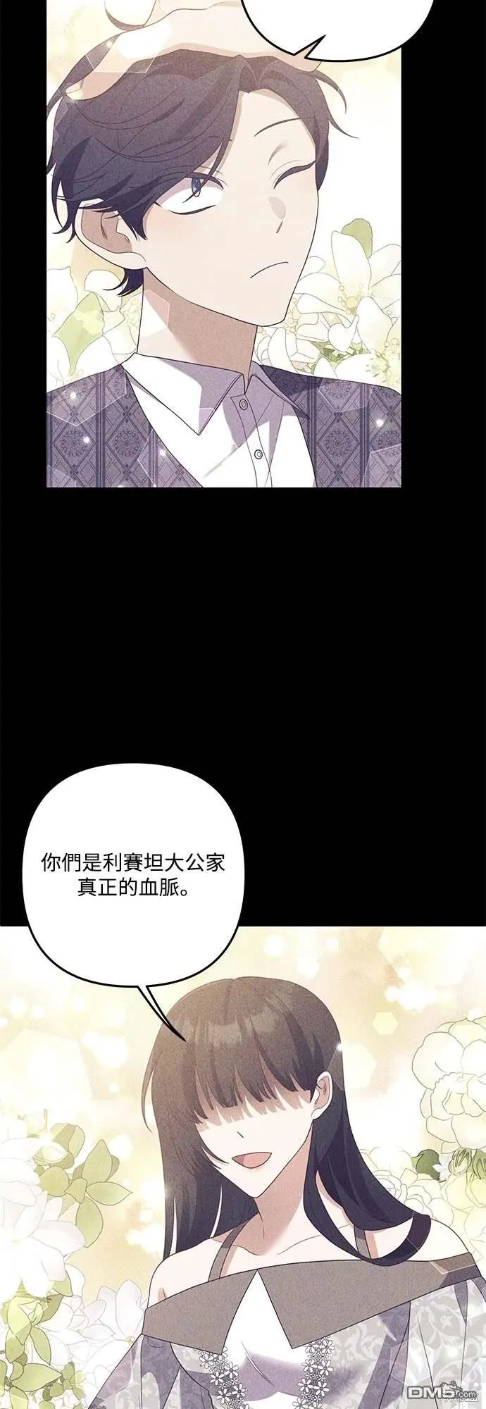 第69话 第5页