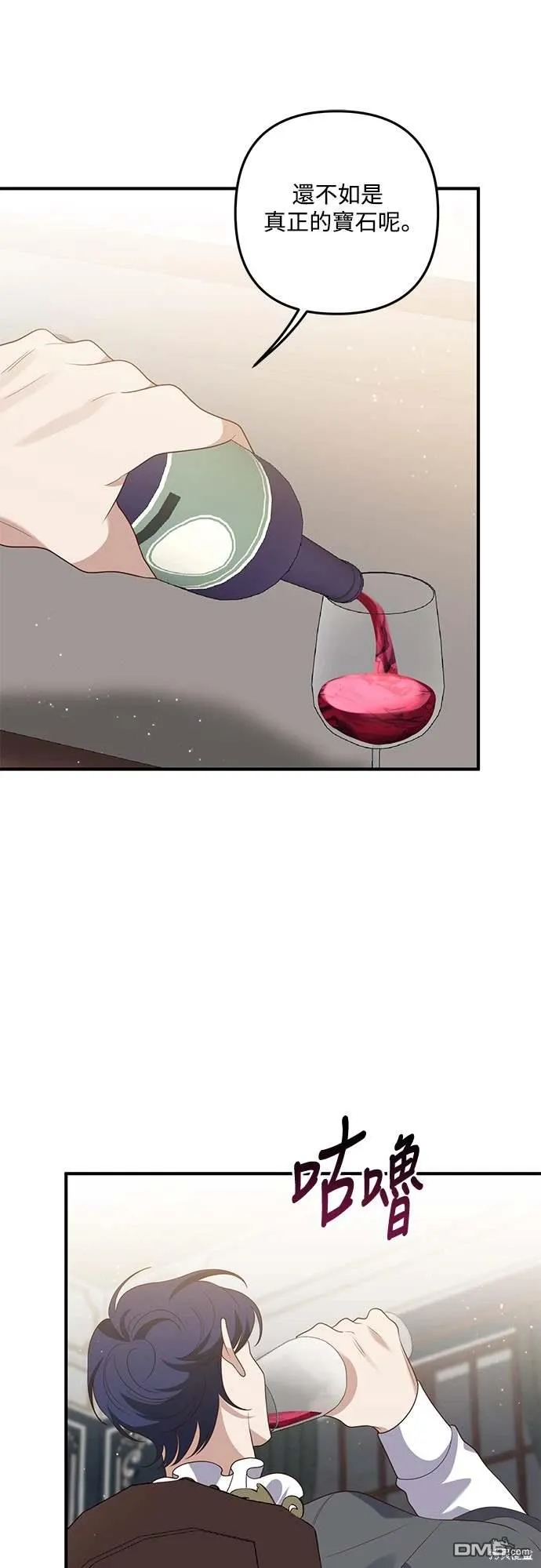 第69话 第9页