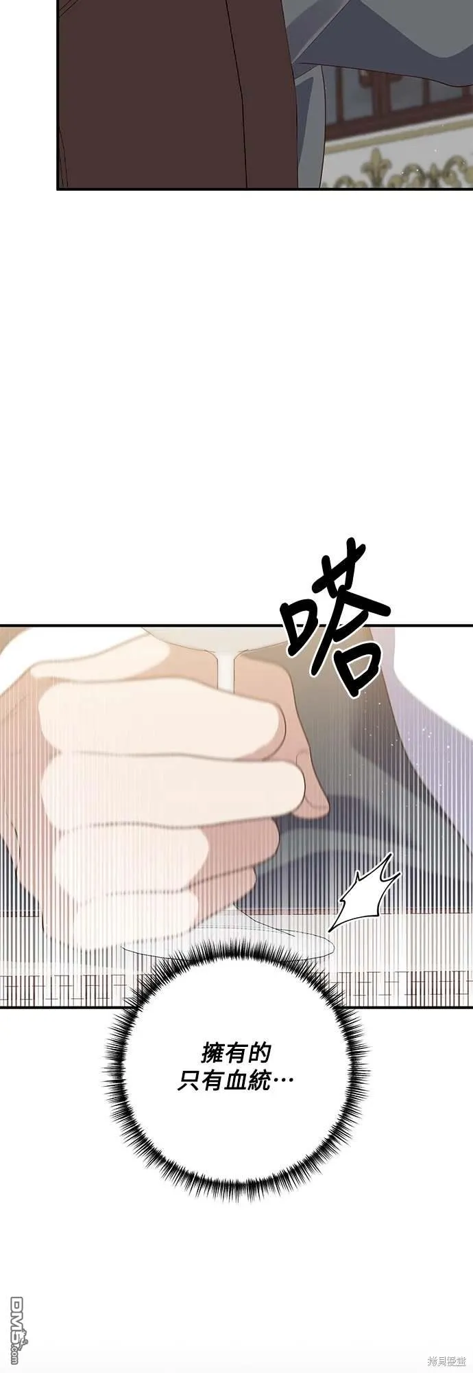第69话 第10页