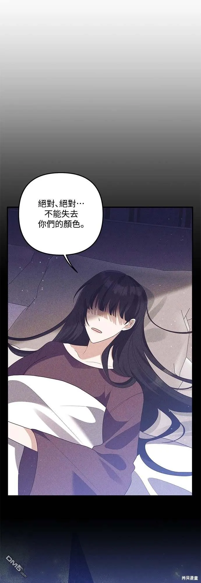 第69话 第11页
