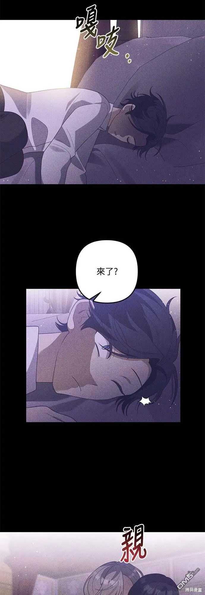 第69话 第17页