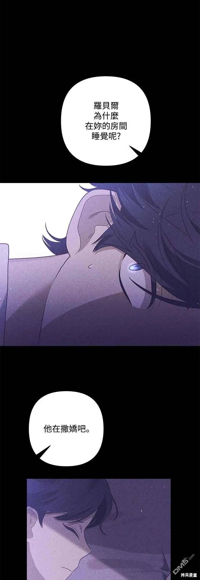 第69话 第20页