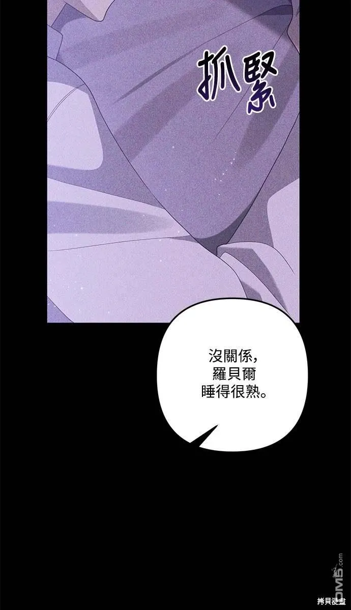第69话 第21页