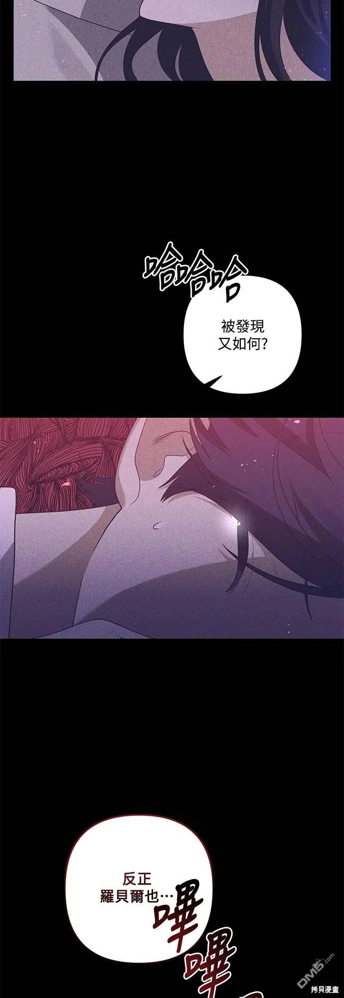 第69话 第23页