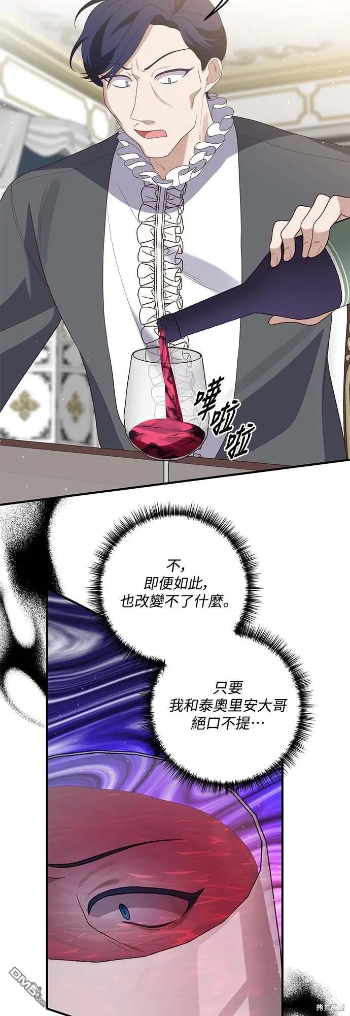 第69话 第26页