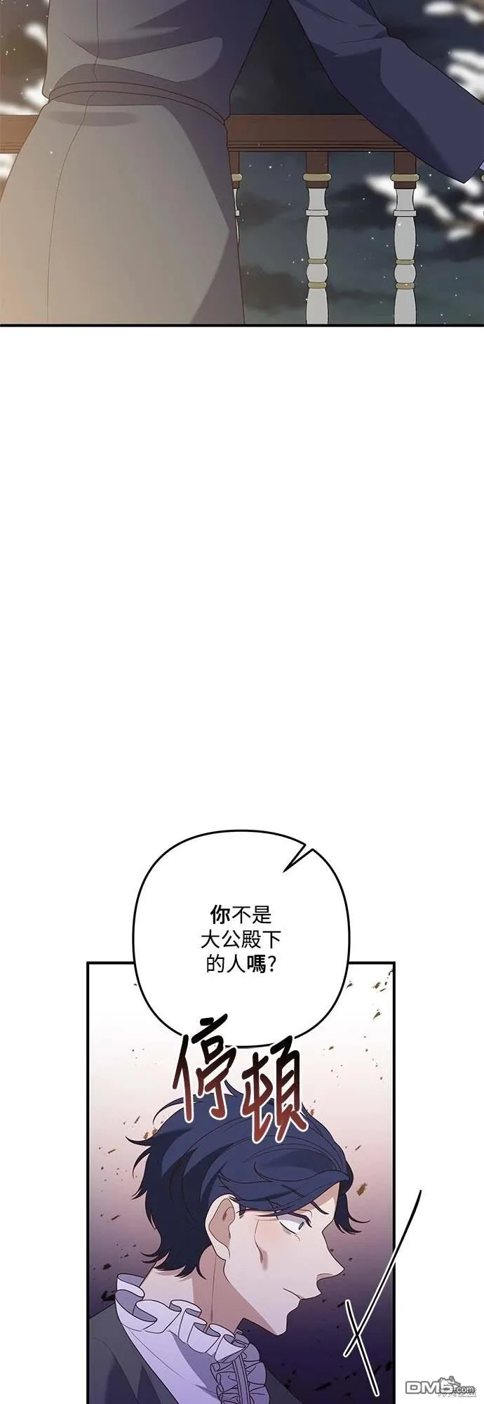 第69话 第32页