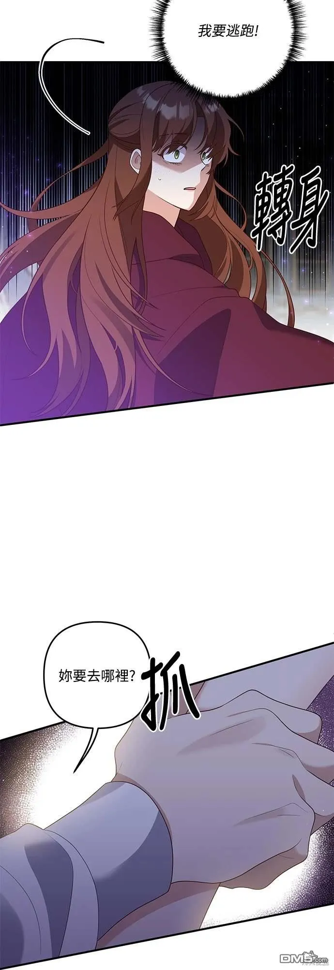 第69话 第42页