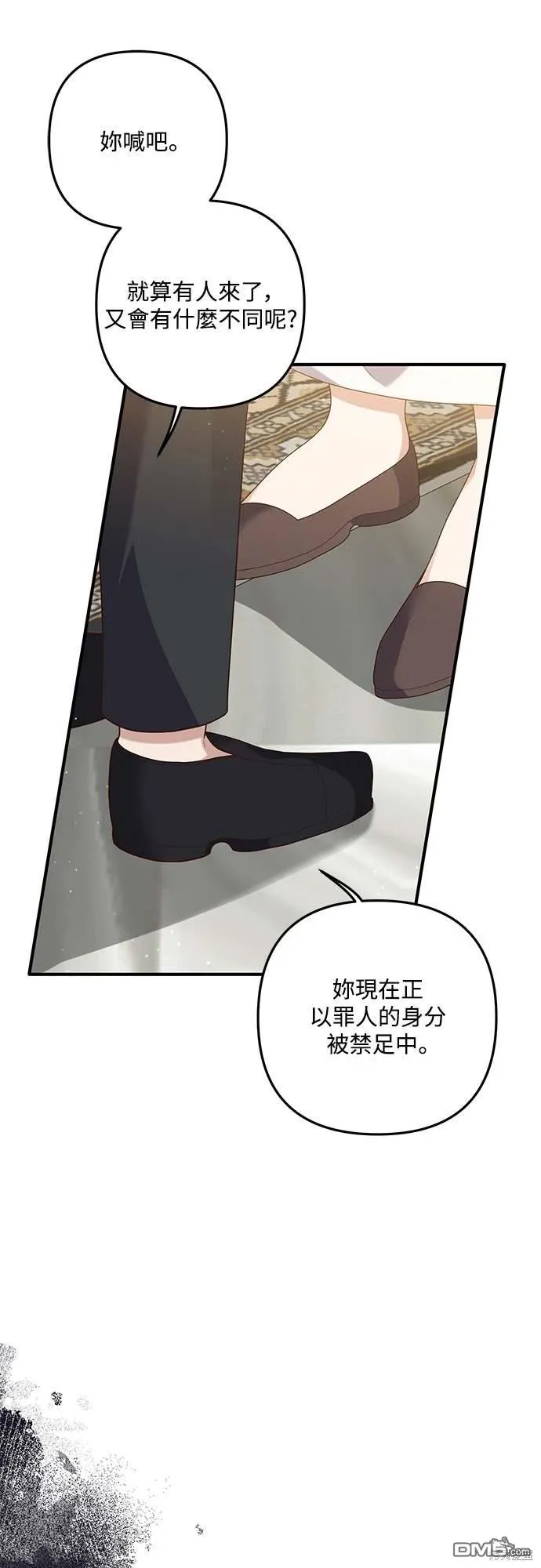 第69话 第47页