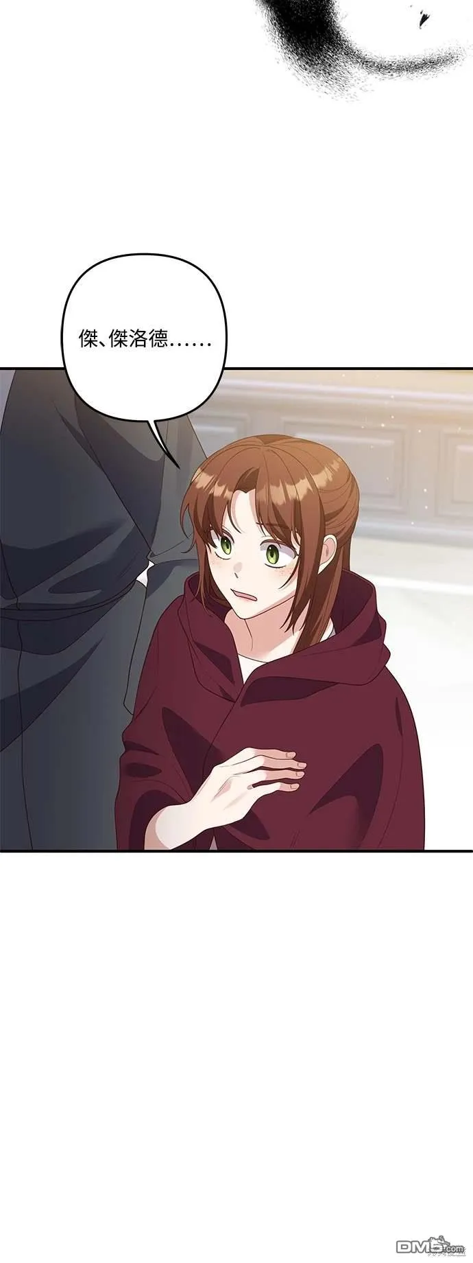 第70话 第2页