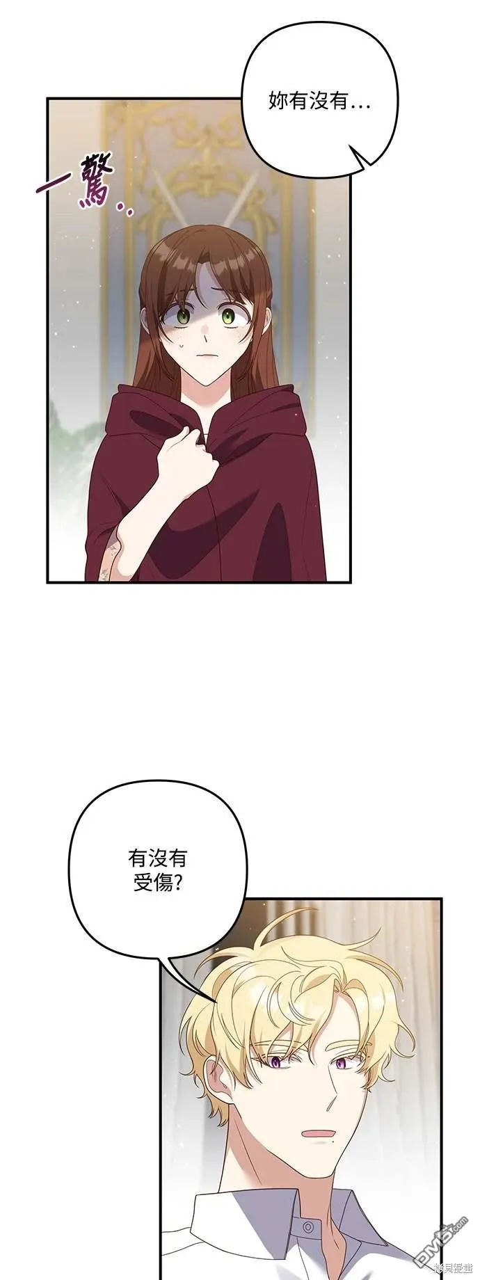 第70话 第3页