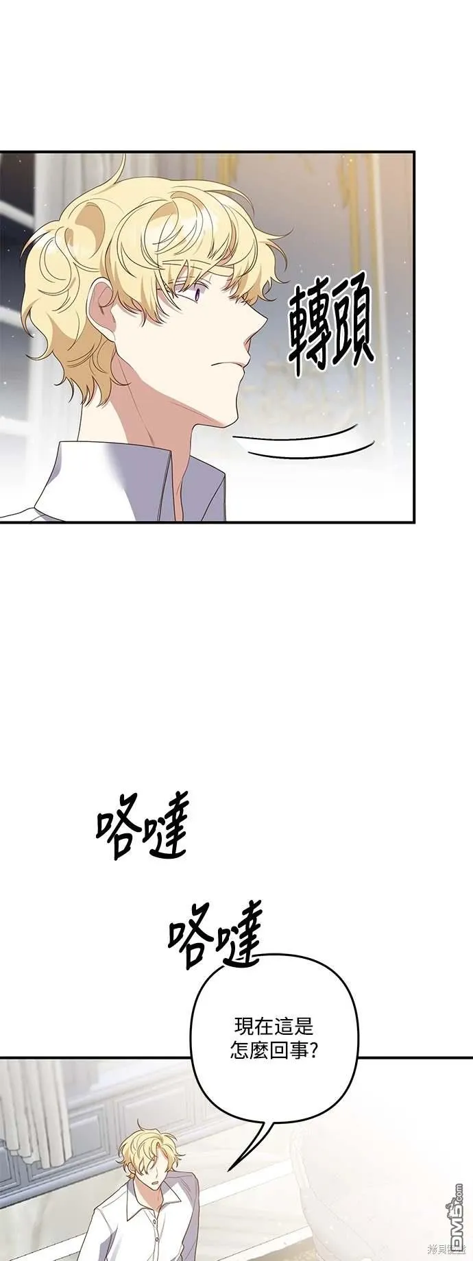 第70话 第6页