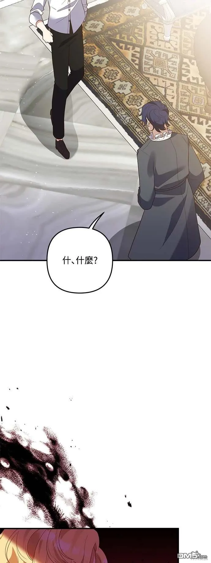 第70话 第7页