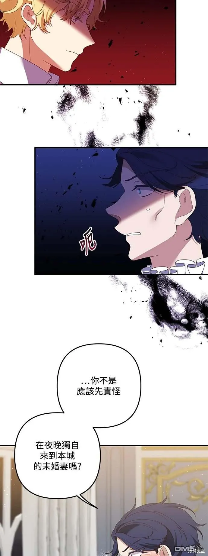 第70话 第8页