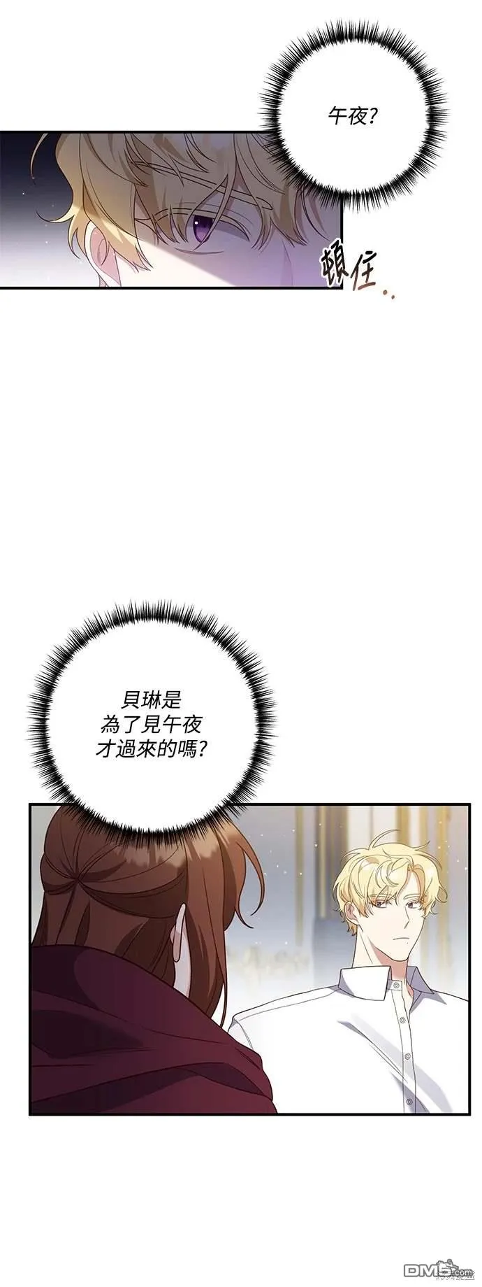 第70话 第11页