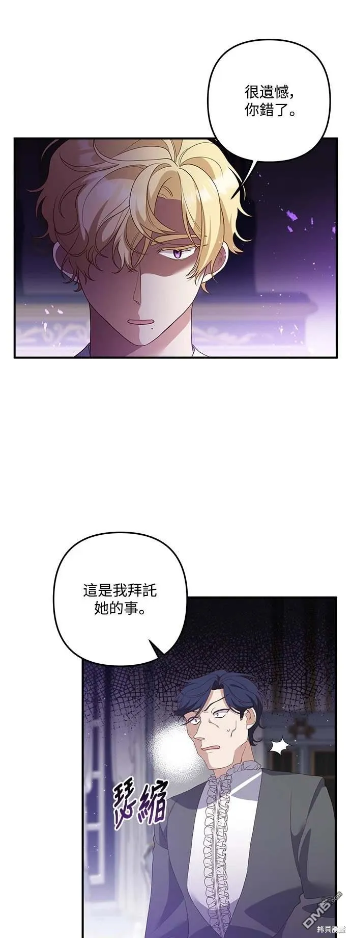 第70话 第13页