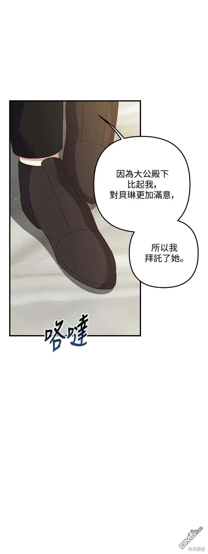 第70话 第15页