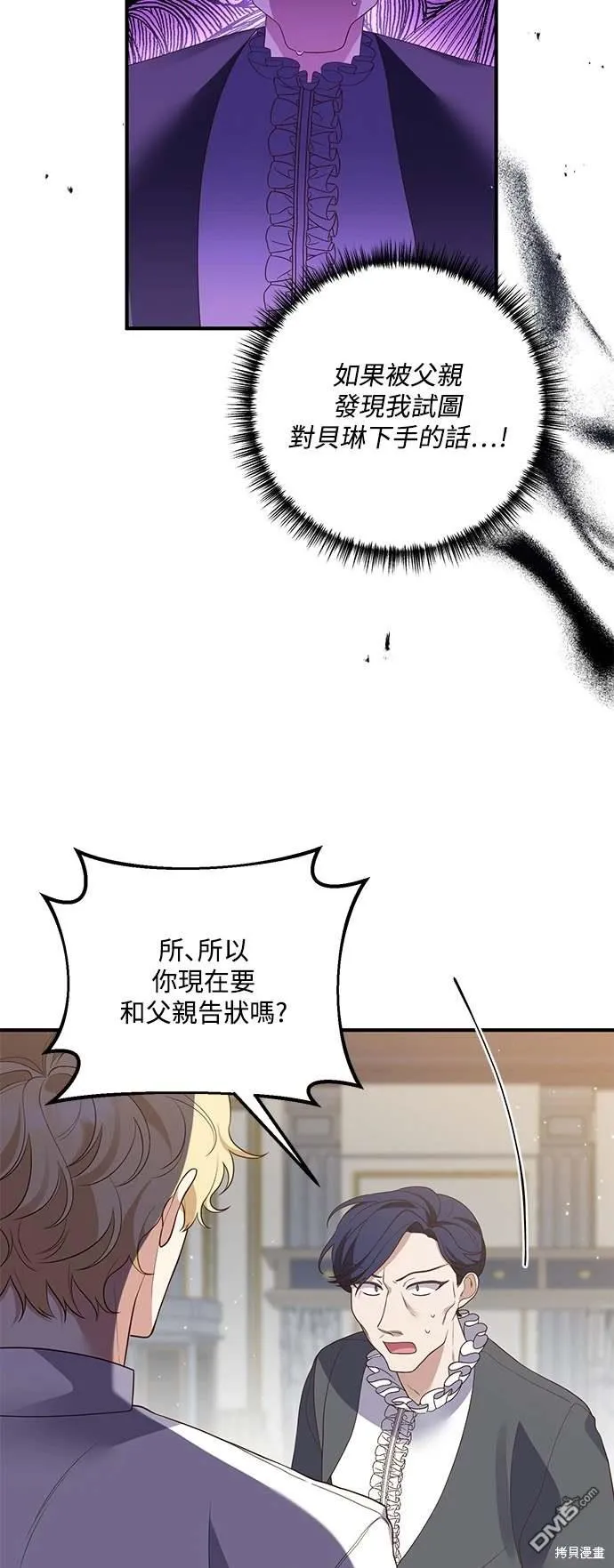 第70话 第19页