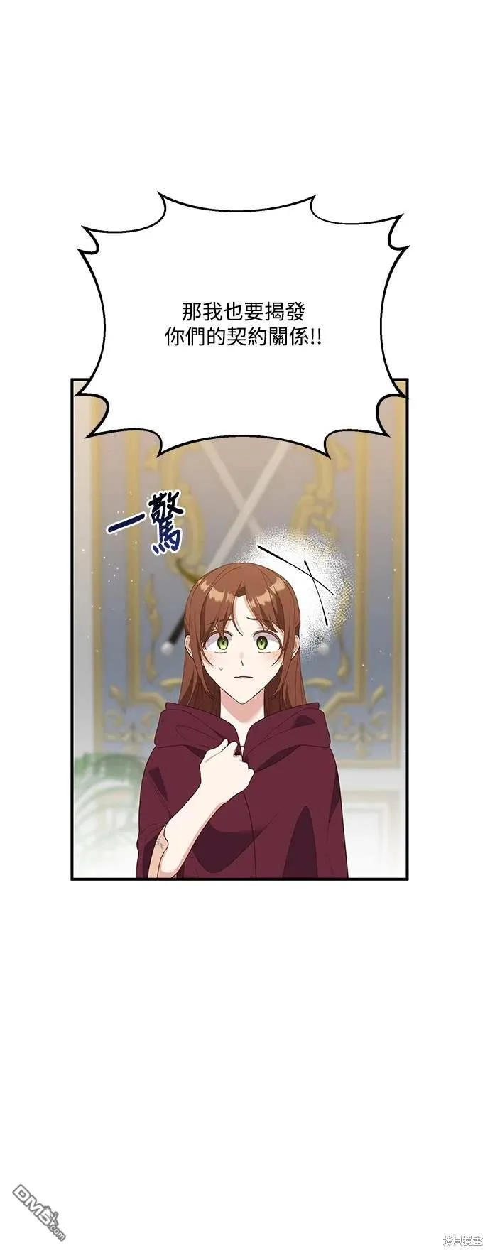 第70话 第21页
