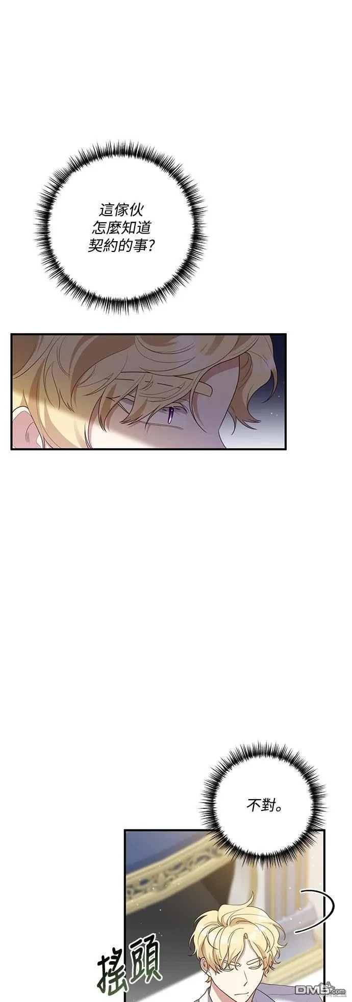 第70话 第22页