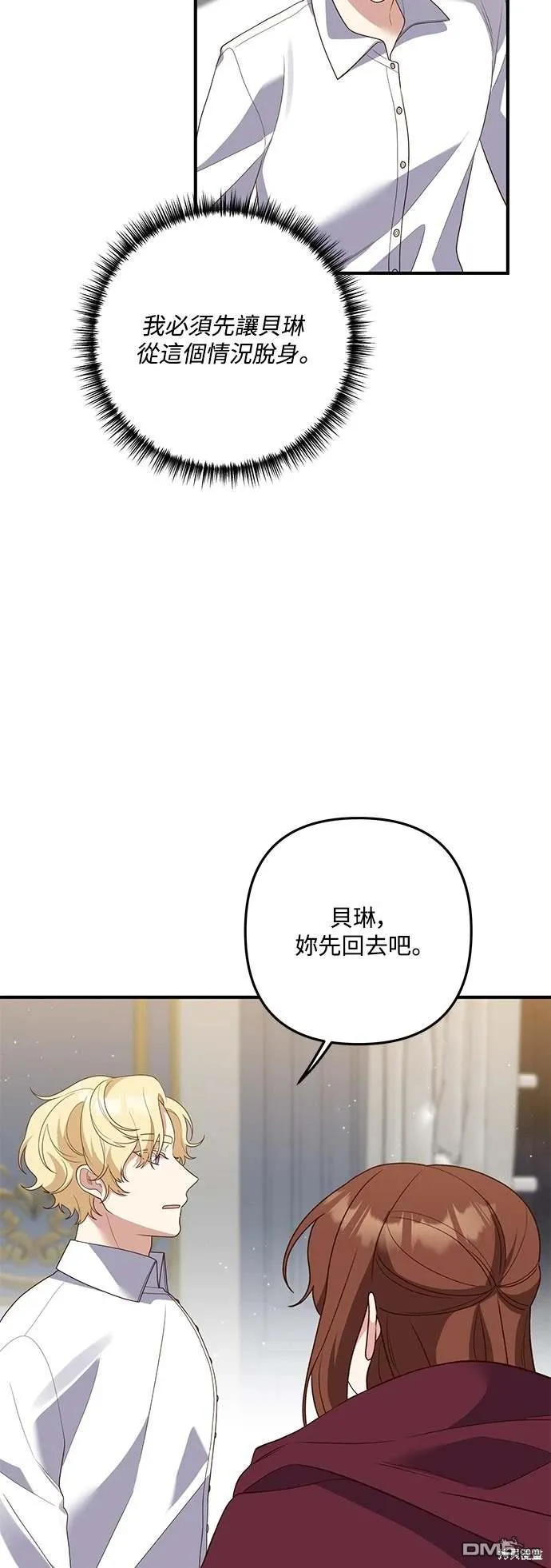 第70话 第23页