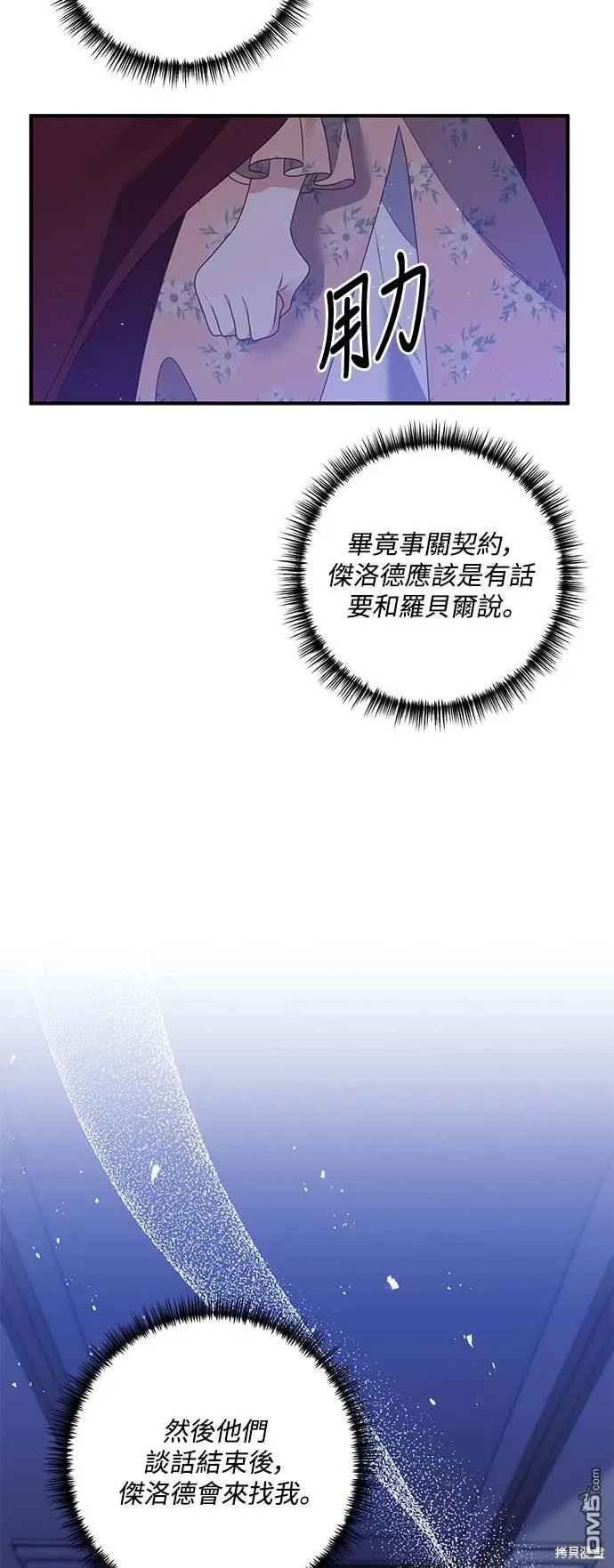 第70话 第29页