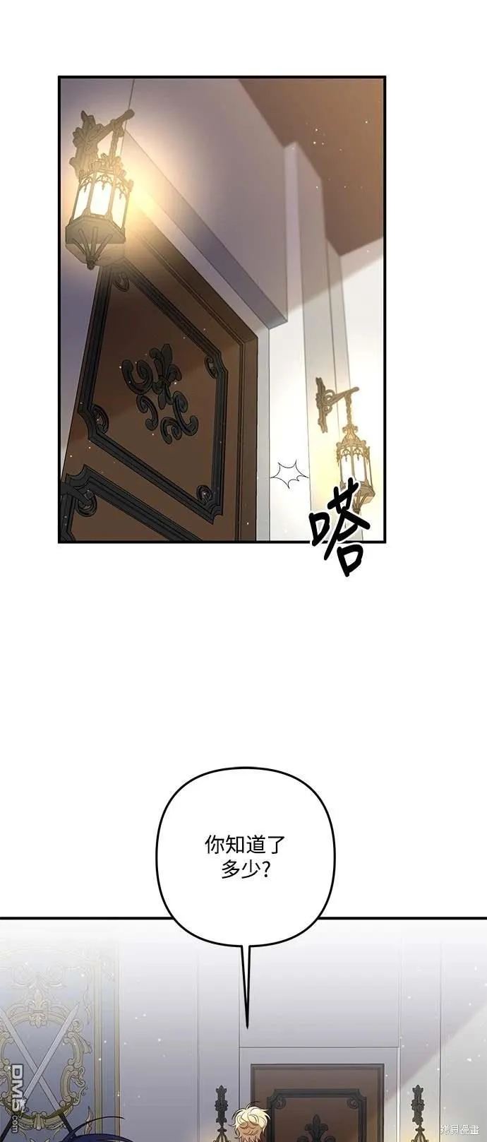 第70话 第32页