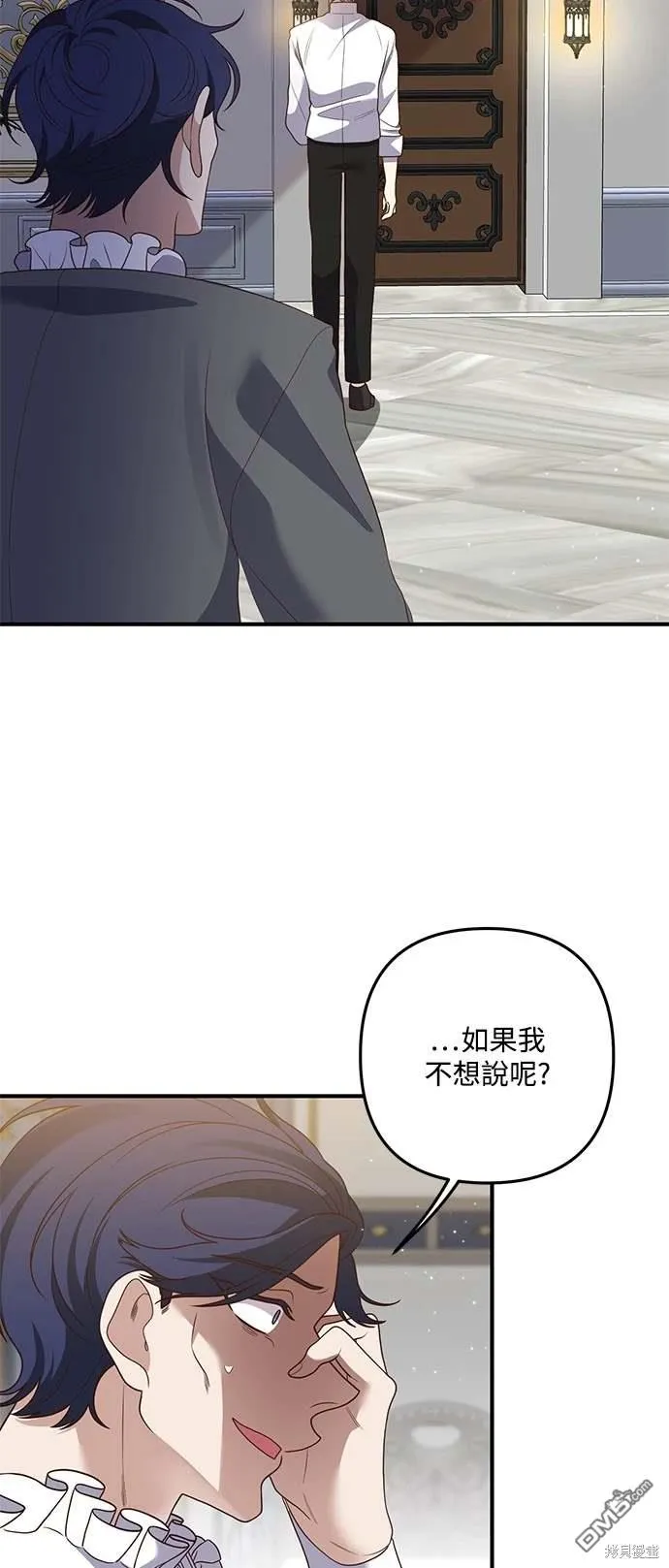 第70话 第33页