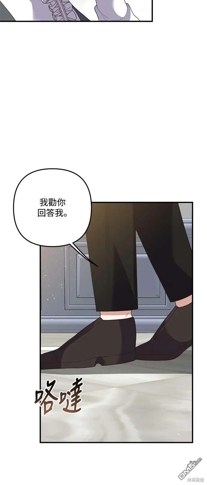 第70话 第34页