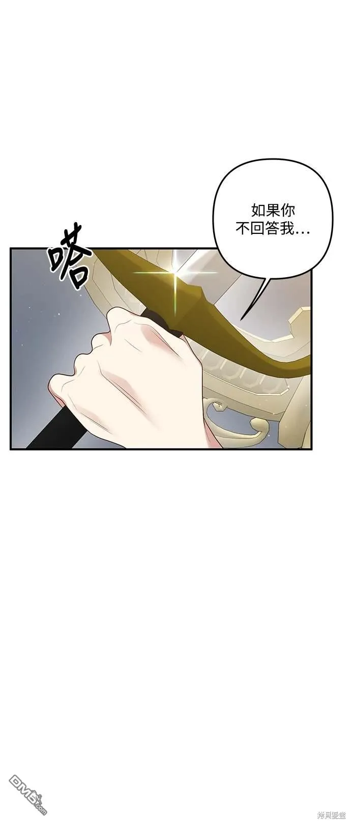 第70话 第35页