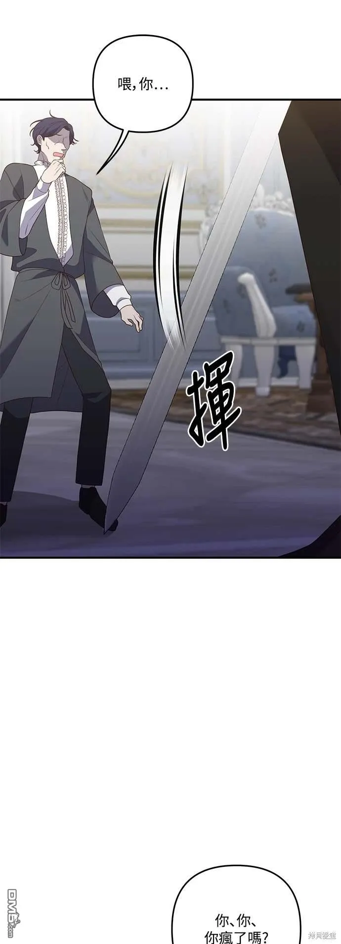 第70话 第37页