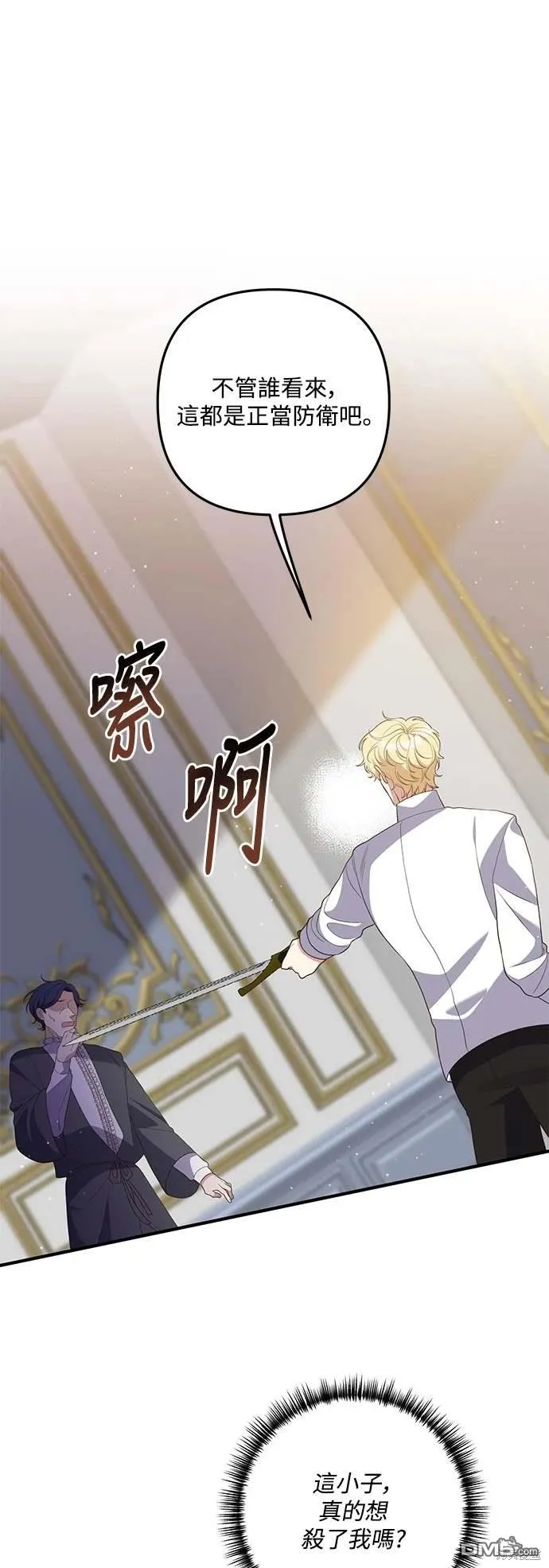 第70话 第42页