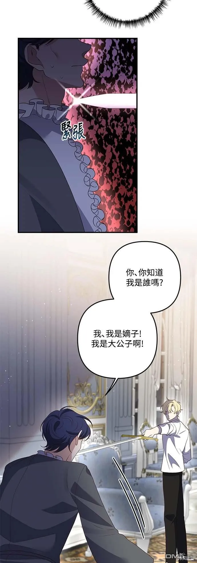 第70话 第43页