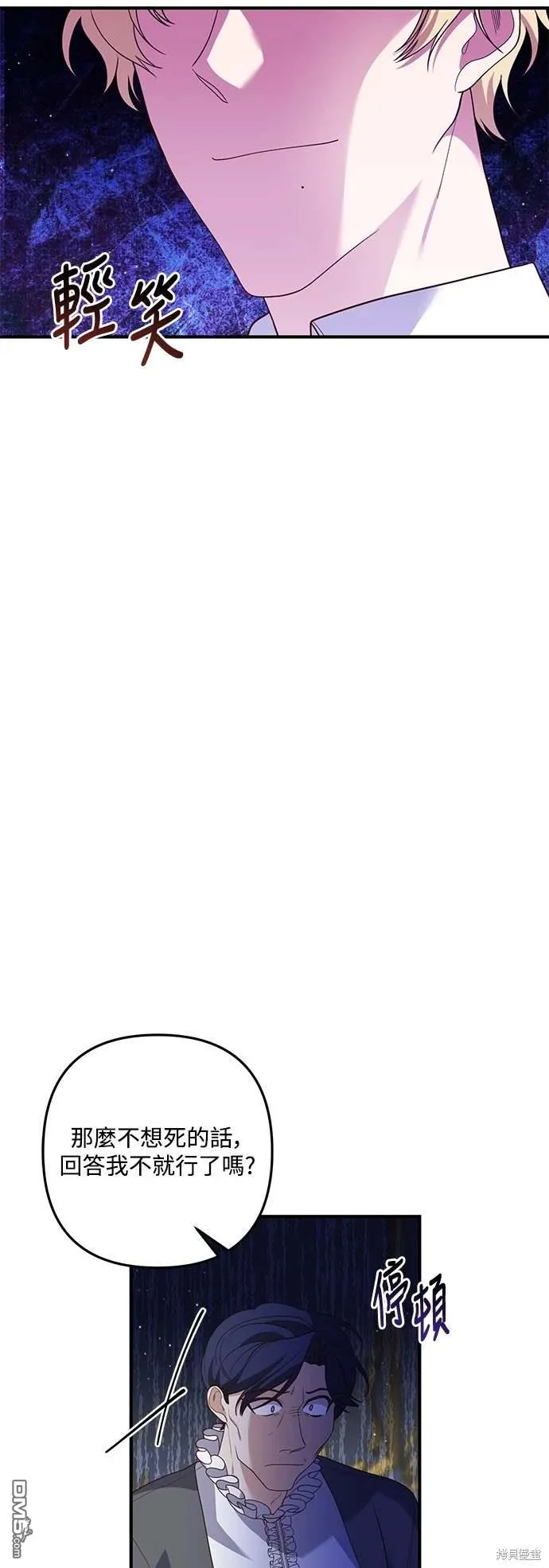 第70话 第46页