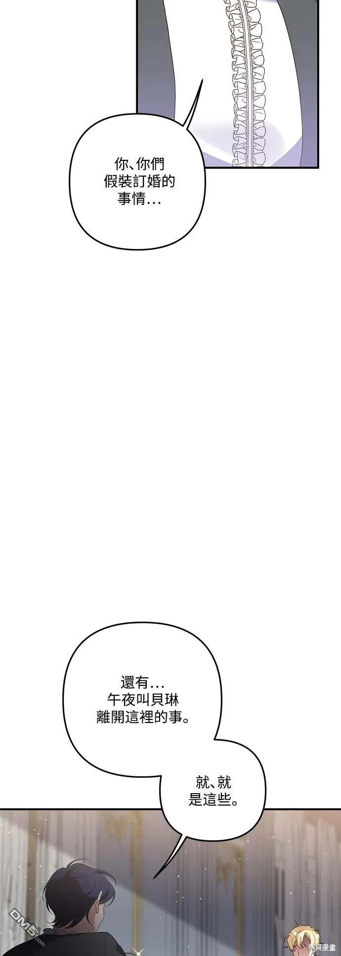第71话 第3页